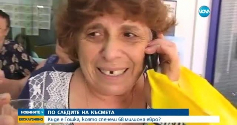 Леля Гошка се нанесе в палат за 1 млн. евро - ето какво направи с парите от лотарията