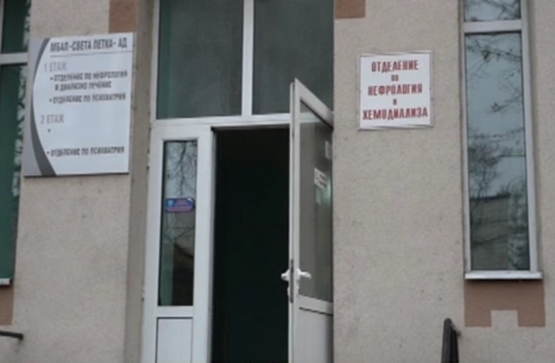 Пациенти на хемодиализа подават колективен съдебен иск срещу болницата във