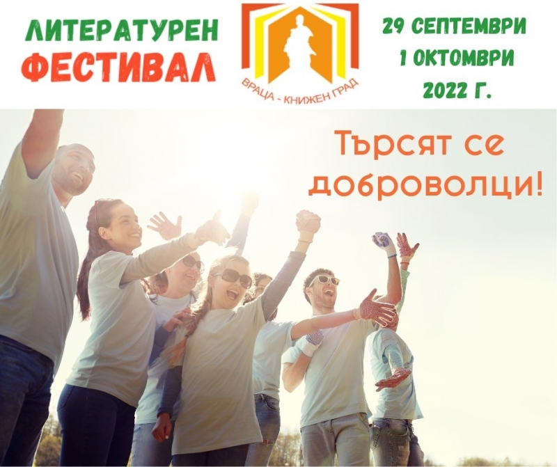 От 29 септември до 1 октомври ще се проведе четвърти