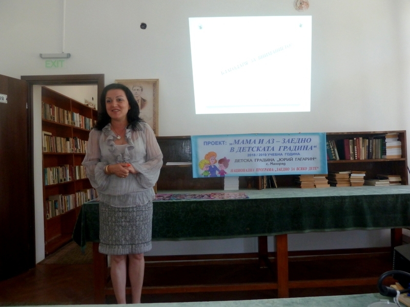 Днес в читалнята на читалище Просвета 1919 в Борован се проведе