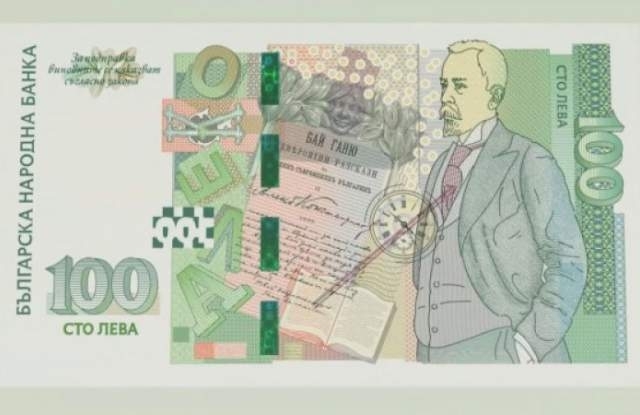 Новата банкнота от 100 лева, която Българската народна банка пусна