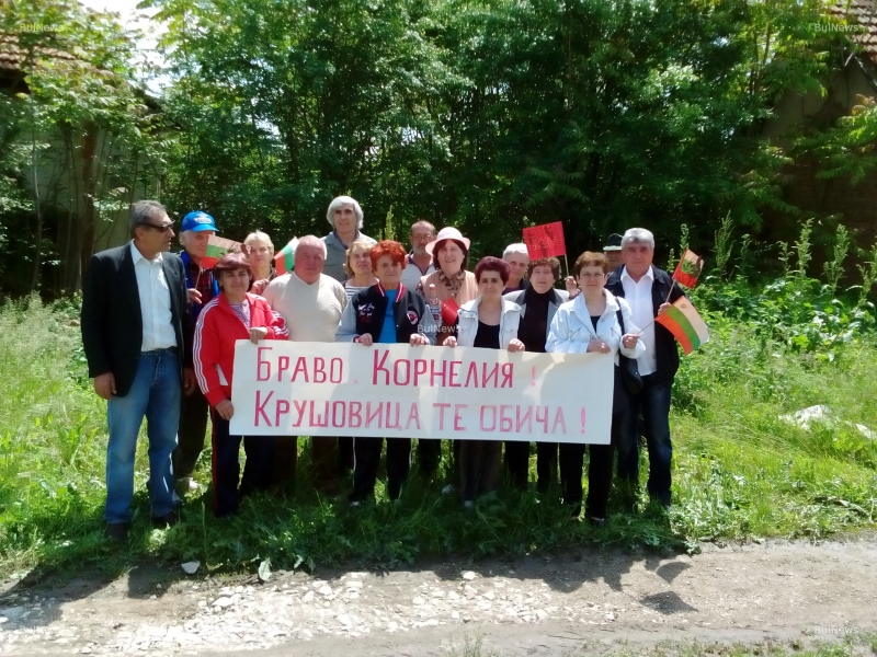 „Браво Корнелия! Крушовица те обича!“