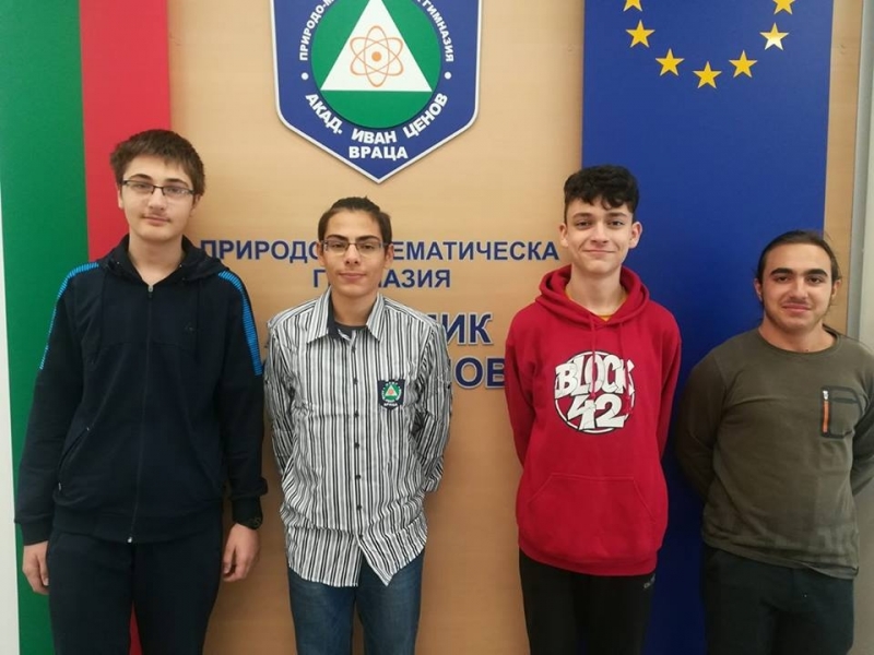 И тази година възпитаниците на ППМГ Акад Иван Ценов