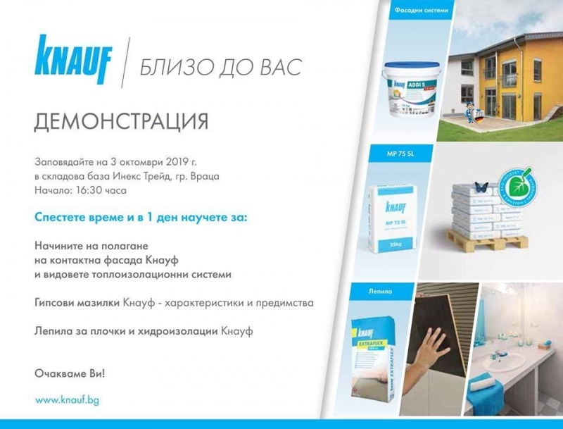 Строймаркет Инекс във Враца отново организира заедно с Кнауф демонстрация