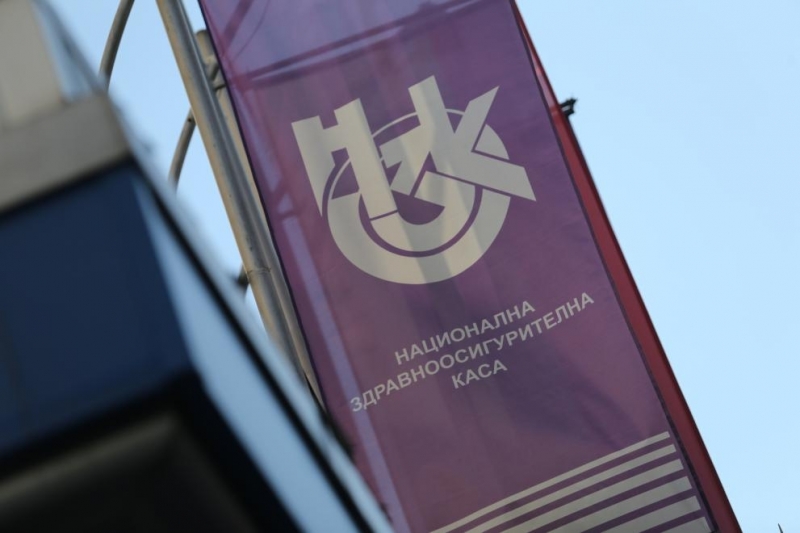Националната здравноосигурителна каса НЗОК провежда процедура по договаряне с производители