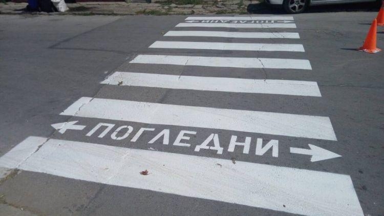 1801 пешеходци са били пометени през 2017 година