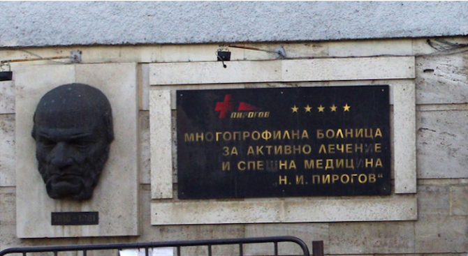 Медици от най голямата спешна болница у нас Пирогов излизат