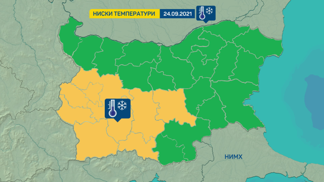 НИМХ обяви жълт код за ниски сутрешни температури за 24