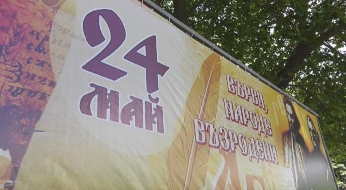 С празничен концерт Община Монтана ще отбележи Деня на светите