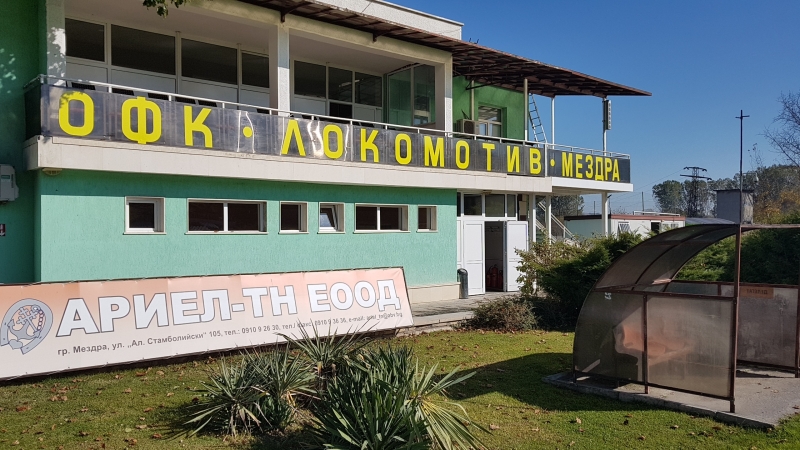 Подмяната на хидроизолацията на сградата на стадион Локомотив в Мездра