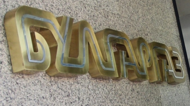 Булгаргаз ЕАД може да се окаже със запорирани сметки Причината