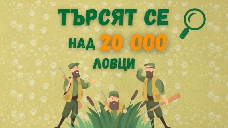 Ежегодно ловно рибарските сдружения в страната провеждат курсове за млади ловци