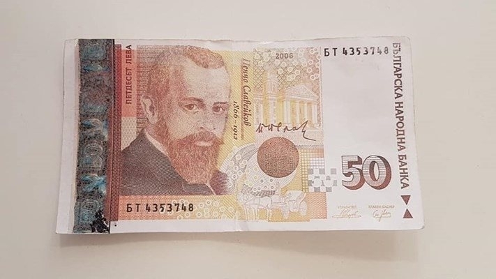 Заловиха мъж набутал фалшива банкнота от 50 лева в офиса