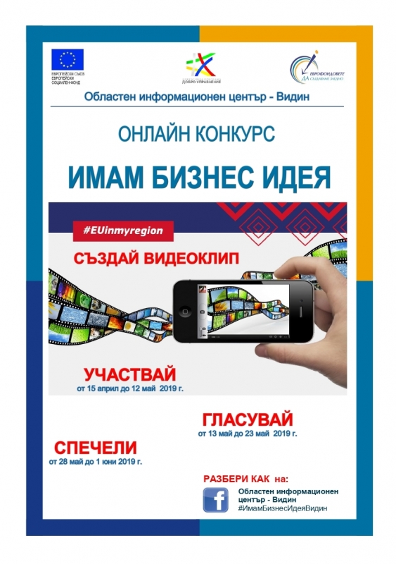 Светослав Каменов хидропоника във Видин и Теодора Стефанова терминал Smart