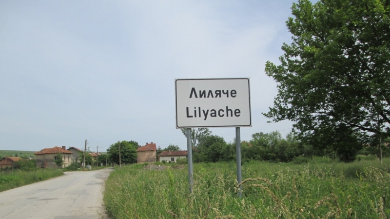Частен съдебен изпълнител пусна на търг къща с двор в