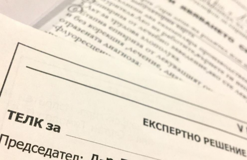 Досъдебно производство е образувано в ОДМВР–Разград за неправомерно получени над