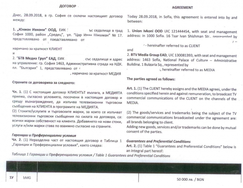 Уважаеми граждани, Уважаеми клиенти, Уважаеми приятели, Ние, ръководството на "Юнион-Ивкони",