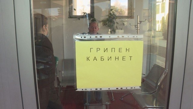 Във връзка с рязкото повишаване на заболяемостта от остри респираторни заболявания