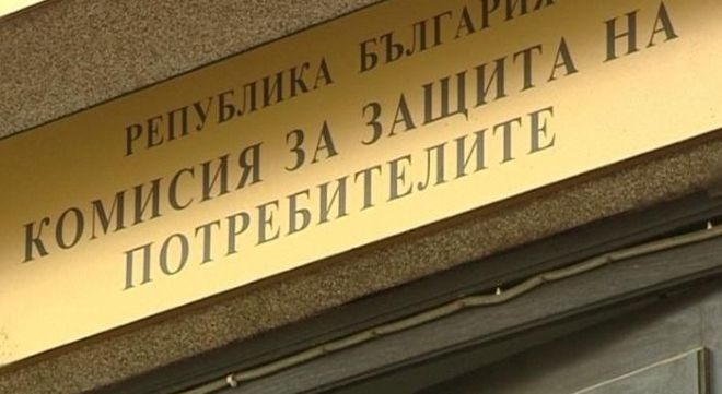 КЗП ще бъде овластена да санкционира