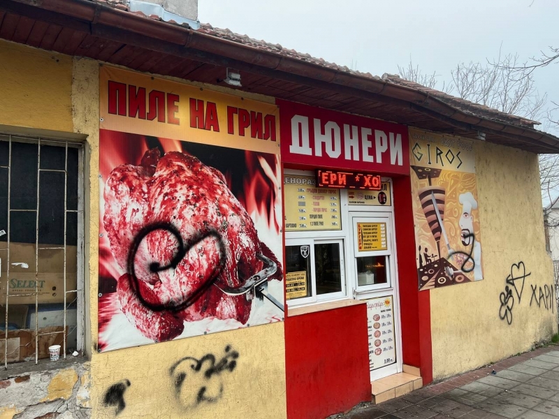 Жена се оплака от павилион за дюнери във Враца В