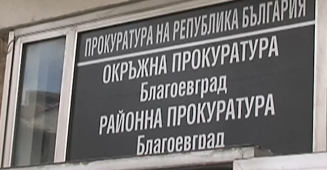 Ограничава се достъпът до Съдебната палата в Благоевград Делата ще