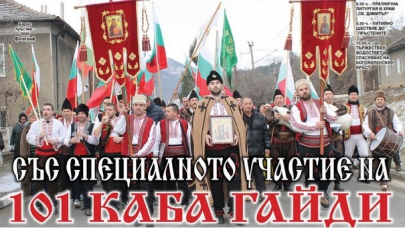 Мездренското село Зверино се подготвя да отпразнува големия християнски празник