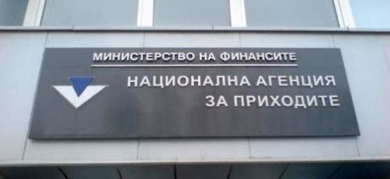 НАП ще продаде отнето в полза на държавата имущество съобщиха от