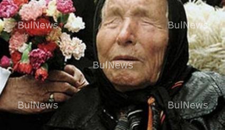 Ванга предрекла: Промяната за България започва на Еньовден
