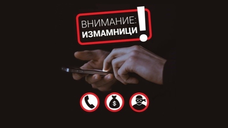 Полицията в Русенско предупреждава за зачестили сигнали за измами свързани