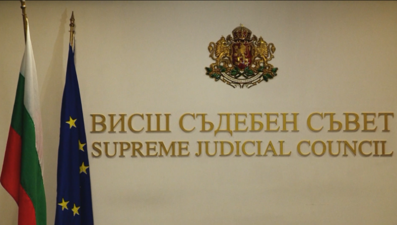 Съдийската колегия на Висшия съдебен съвет остави без разглеждане възражението