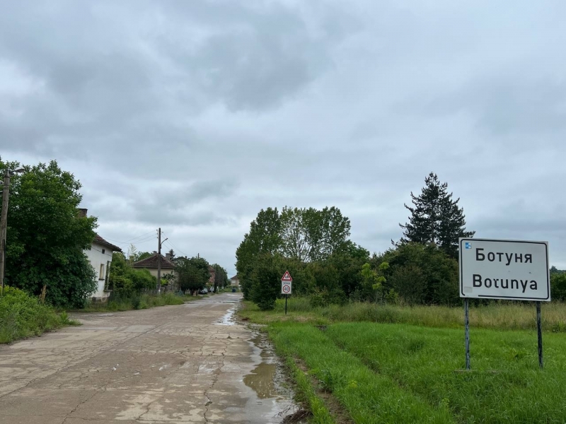 Жители на криводолското село Ботуня изреваха от кмета на общината