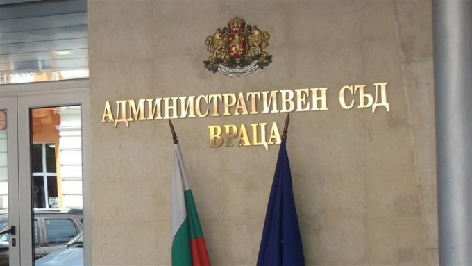 До месец административният съд във Враца ще се произнесе по