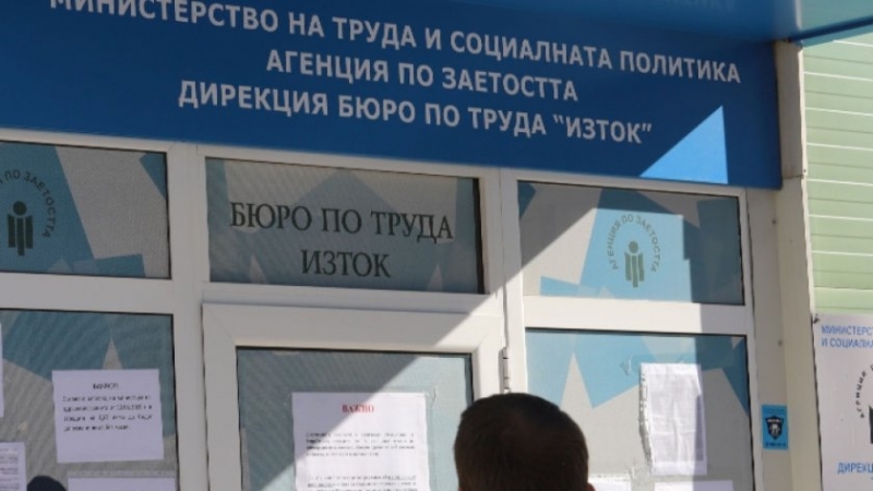 Десет са новоразкритите временни офиси към Бюрата по труда в