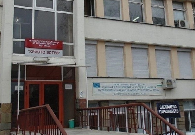 Министерството на здравеопазването обяви конкурс за изпълнителен директор на МБАЛ