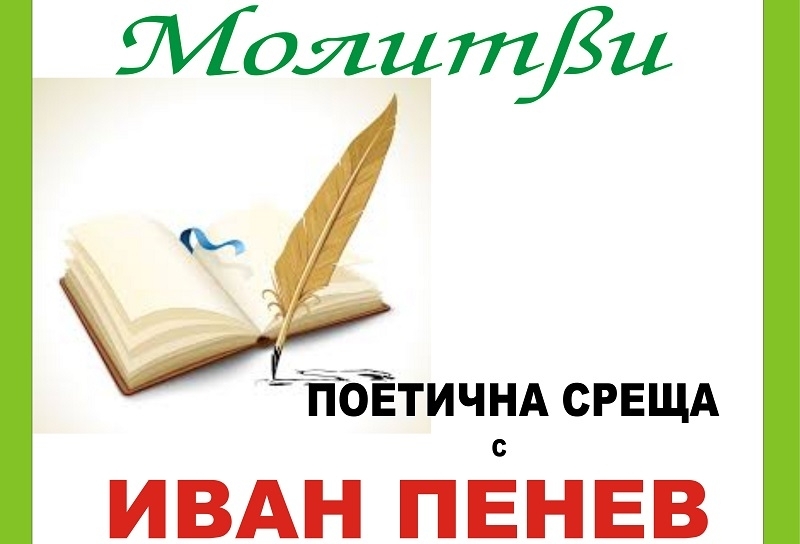 Младежки дом Враца и Клуб на дейците на културата организират