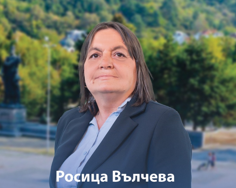 Избраха Росица Вълчева за кмет на Веслец