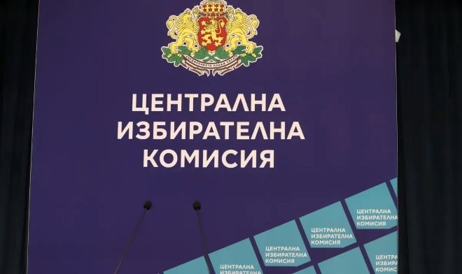 ЦИК реши как да се действа при съвпадащи дати на местни и президентски избори