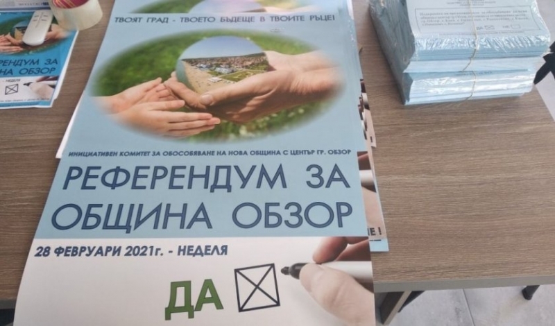 Обзор и шест съставни селища се отделят в самостоятелна община