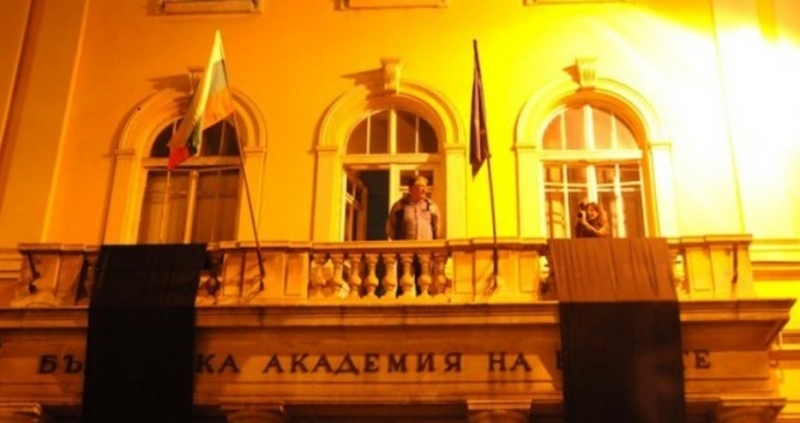 С черни знамена на всичките си сгради БАН започва протести