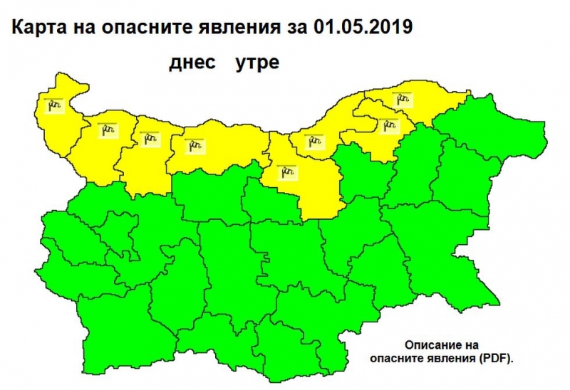 Внимание! Опасно време в Северна България днес