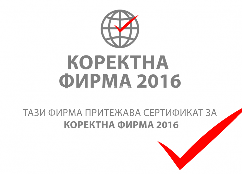 Ето шараните от Враца, платили по 70 лв. за „Коректна фирма“