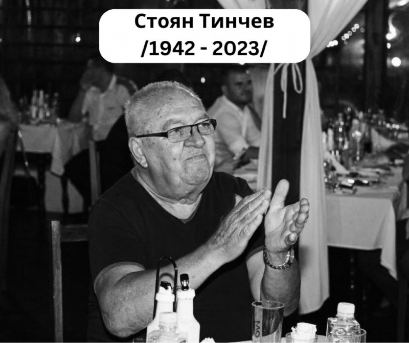 Скъпи приятели С прискърбие ви съобщаваме че тази сутрин след кратко