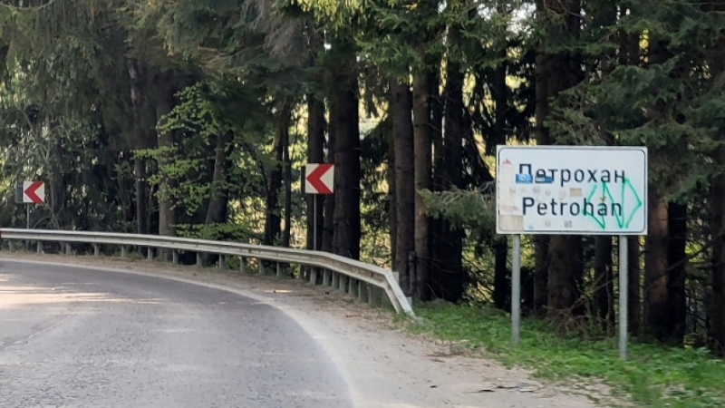 Движението в двете посоки по път II 81 София shy Монтана