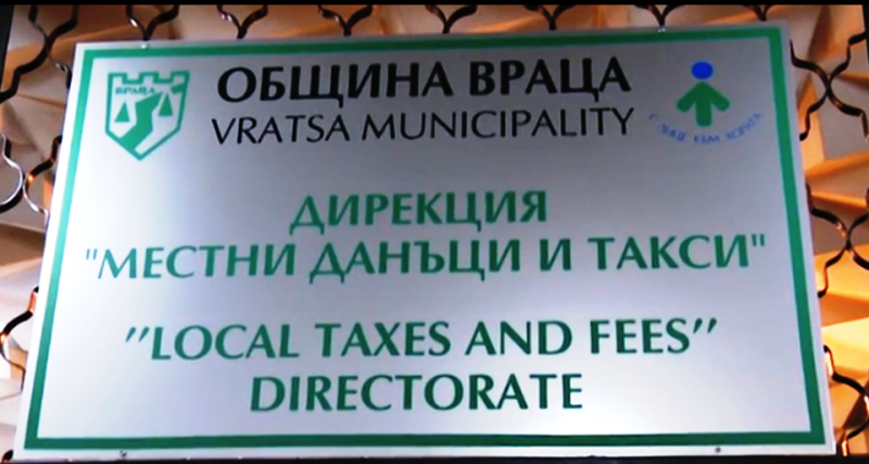 Общинската данъчна администрация във Враца напомня на собствениците на имоти