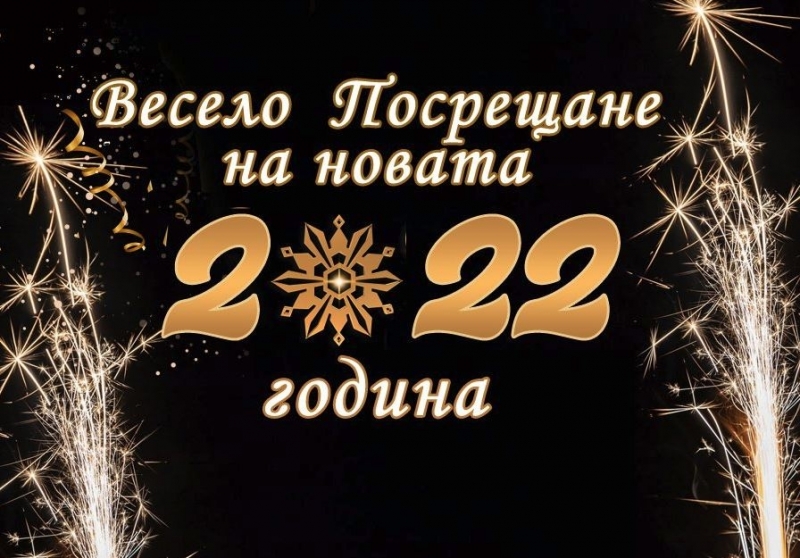 Във връзка с временните противоепидемични мерки въведени на територията на