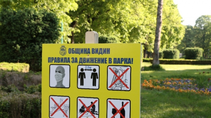 Община Видин е поставила указателни табели за изискванията които трябва