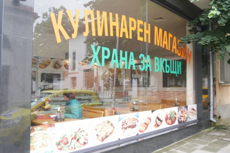 Мирише на мизерия: Кулинарен магазин в центъра на Враца предлага храна с бонус - хлебарка /снимки/