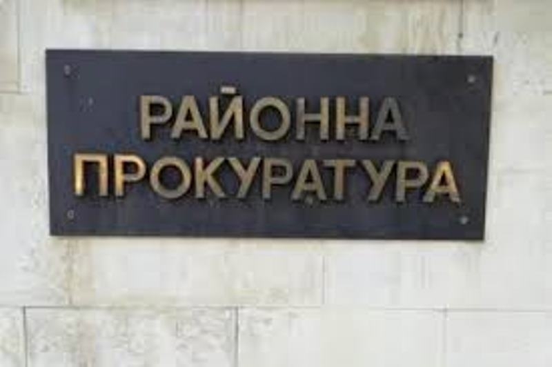 Районната прокуратура в Монтана е внесла за разглеждане в съда