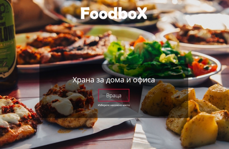 От днес във Враца започва да се предлага нова услуга