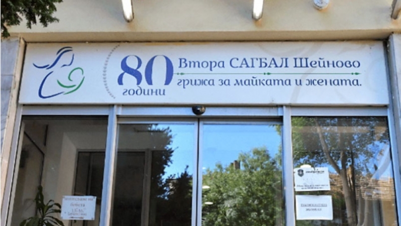 Изпълнителна агенция Медицински одит връчи шест акта на Шейново за случая